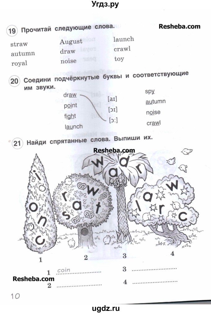 Английский 3 класс номер 11. Английский язык 3 класс рабочая тетрадь страница 10 Комарова. Английский язык 3 класс рабочая тетрадь Комарова стр 10. Английский язык 3 класс рабочая тетрадь Комарова 1 часть стр 21. Английский язык рабочая тетрадь страница 10 Комарова 3 класс 1 часть.