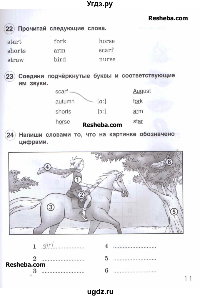 Английский язык 3 класс рабочая тетрадь 11. Ю.А.Комарова английский язык 3 класс тест 2. Задания Комарова 3 класс английский. Рабочая тетрадь по английскому 3 класс Комарова. Английский язык 3 класс рабочая тетрадь Комарова Ларионова.