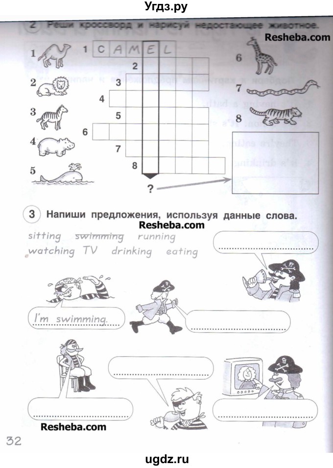 ГДЗ (Учебник) по английскому языку 3 класс (рабочая тетрадь Brilliant) Комарова Ю.А. / страница / 32