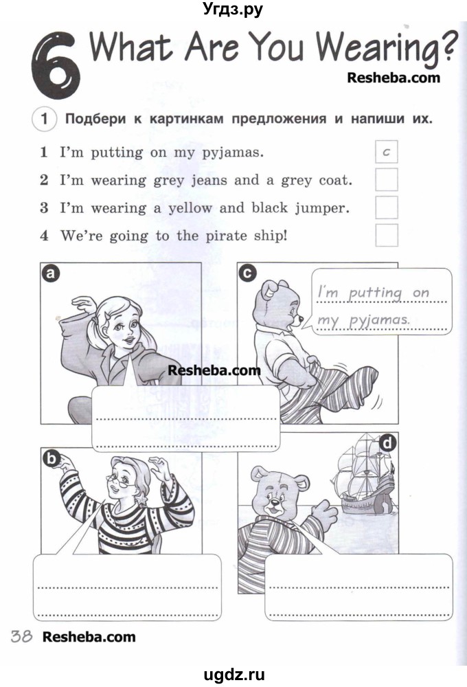 Подбери к картинкам предложения и напиши их английский язык 2 класс