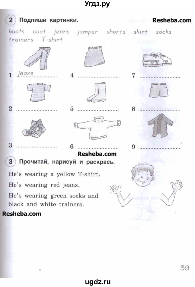 ГДЗ (Учебник) по английскому языку 3 класс (рабочая тетрадь Brilliant) Комарова Ю.А. / страница / 39