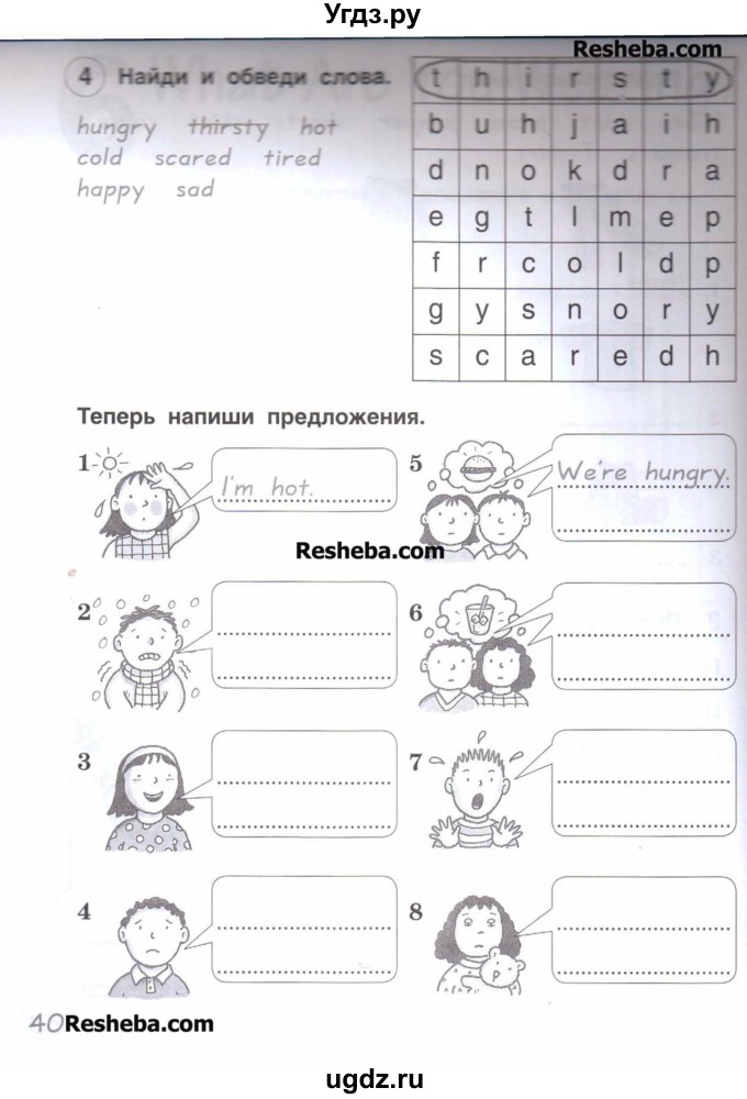 Английский 2 класс стр 40. Рабочая тетрадь по английскому языку 3 класс Комарова. Рабочая тетрадь ю а Комарова и в Ларионова, ж. Перретт класс. Английский язык 3 класс рабочая тетрадь стр 40 ю а Комарова. Английский язык 3 класс рабочая тетрадь стр 40.