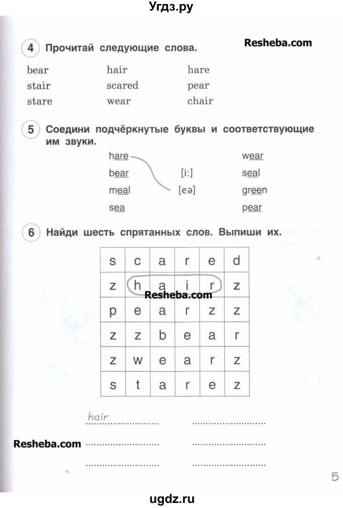 ГДЗ (Учебник) по английскому языку 3 класс (рабочая тетрадь Brilliant) Комарова Ю.А. / страница / 5