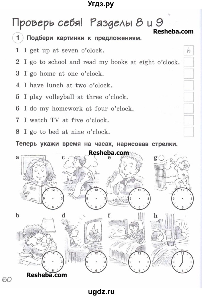 ГДЗ (Учебник) по английскому языку 3 класс (рабочая тетрадь Brilliant) Комарова Ю.А. / страница / 60