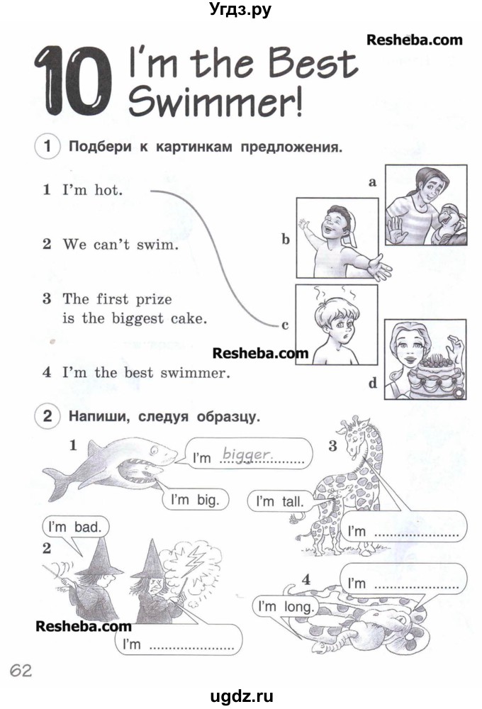 Английский язык 9 класс комарова ответы учебник. Подбери к картинкам предложения и напиши их английский язык 3 класс. Английский язык 3 класс ответы Комарова.