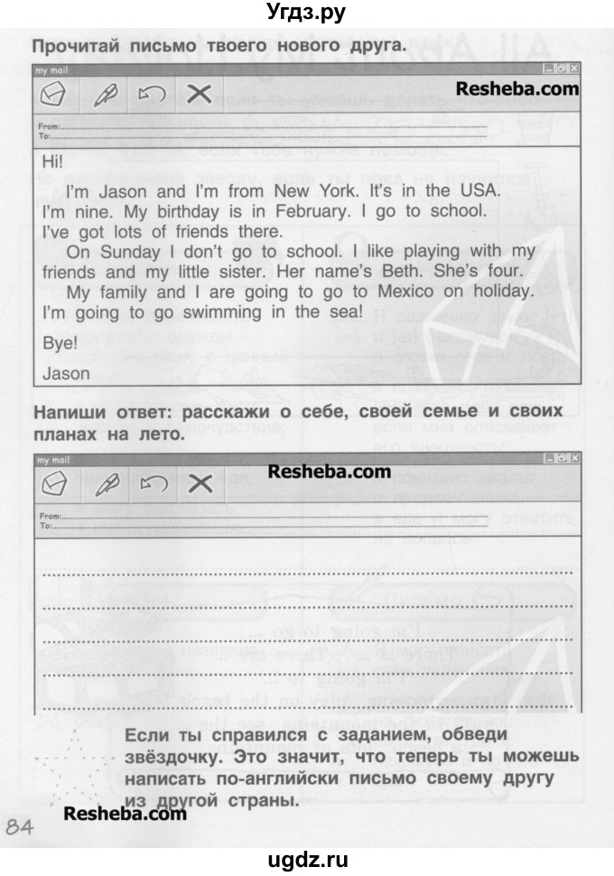 ГДЗ (Учебник) по английскому языку 3 класс (рабочая тетрадь Brilliant) Комарова Ю.А. / страница / 84