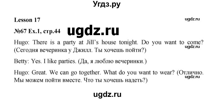 ГДЗ (Решебник) по английскому языку 4 класс (Happy English) К.И. Кауфман / часть 1. страница / 44