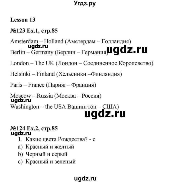 ГДЗ (Решебник) по английскому языку 4 класс (Happy English) К.И. Кауфман / часть 1. страница / 85