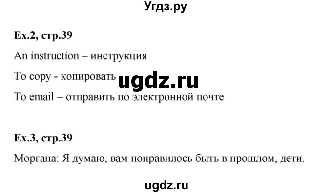 ГДЗ (Решебник) по английскому языку 4 класс (Happy English) К.И. Кауфман / часть 2. страница / 39