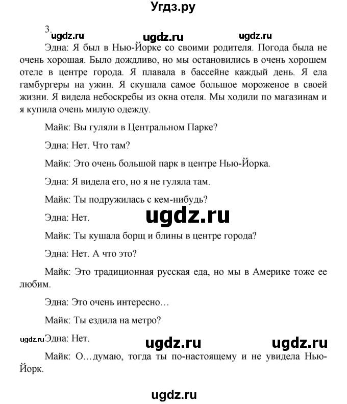 ГДЗ (Решебник) по английскому языку 4 класс (Happy English) К.И. Кауфман / часть 2. страница / 56(продолжение 2)