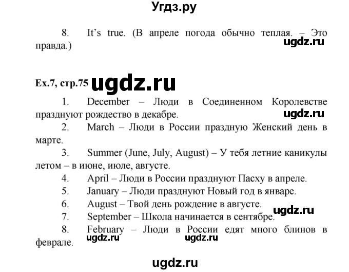 ГДЗ (Решебник) по английскому языку 4 класс (Happy English) К.И. Кауфман / часть 2. страница / 75(продолжение 2)