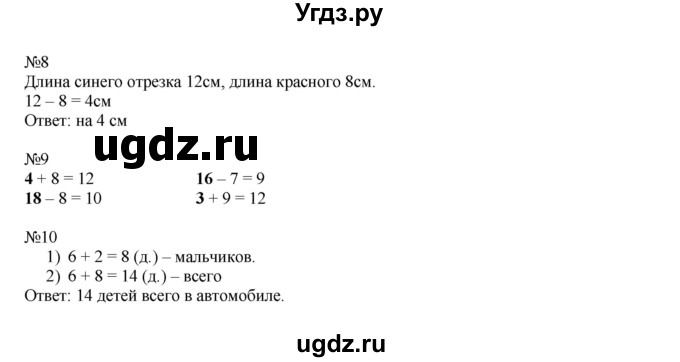 ГДЗ (Решебник) по математике 1 класс (рабочая тетрадь) Кочурова Е.Э. / уроки номер / Урок 77(продолжение 2)