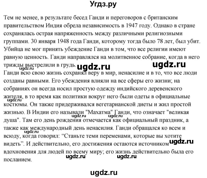 ГДЗ (Решебник к учебнику 2023) по английскому языку 8 класс (starlight ) Баранова К.М. / страница / 102(продолжение 5)