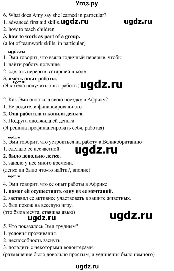 ГДЗ (Решебник к учебнику 2023) по английскому языку 8 класс (starlight ) Баранова К.М. / страница / 103(продолжение 2)