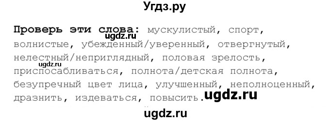 ГДЗ (Решебник к учебнику 2023) по английскому языку 8 класс (starlight ) Баранова К.М. / страница / 108(продолжение 4)