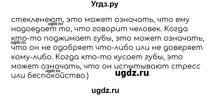 ГДЗ (Решебник к учебнику 2023) по английскому языку 8 класс (starlight ) Баранова К.М. / страница / 115(продолжение 5)