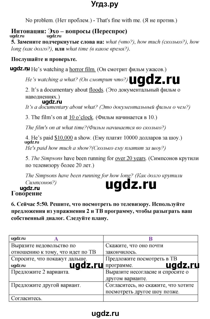 ГДЗ (Решебник к учебнику 2023) по английскому языку 8 класс (starlight ) Баранова К.М. / страница / 13(продолжение 4)