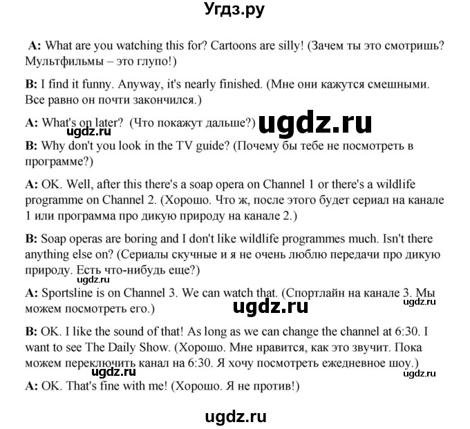 ГДЗ (Решебник к учебнику 2023) по английскому языку 8 класс (starlight ) Баранова К.М. / страница / 13(продолжение 5)