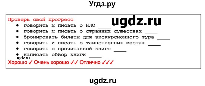 ГДЗ (Решебник к учебнику 2023) по английскому языку 8 класс (starlight ) Баранова К.М. / страница / 130(продолжение 4)