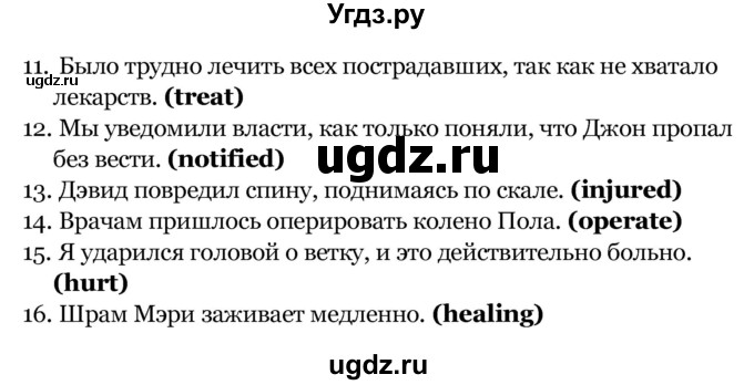 ГДЗ (Решебник к учебнику 2023) по английскому языку 8 класс (starlight ) Баранова К.М. / страница / VB4(продолжение 3)