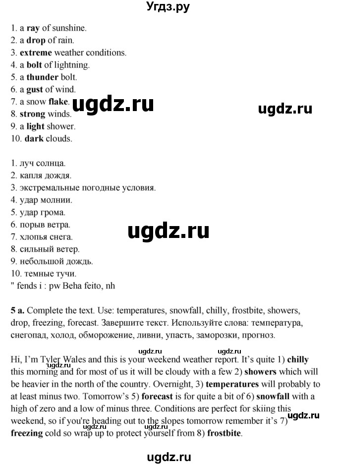 ГДЗ (Решебник к учебнику 2023) по английскому языку 8 класс (starlight ) Баранова К.М. / страница / VB6(продолжение 2)
