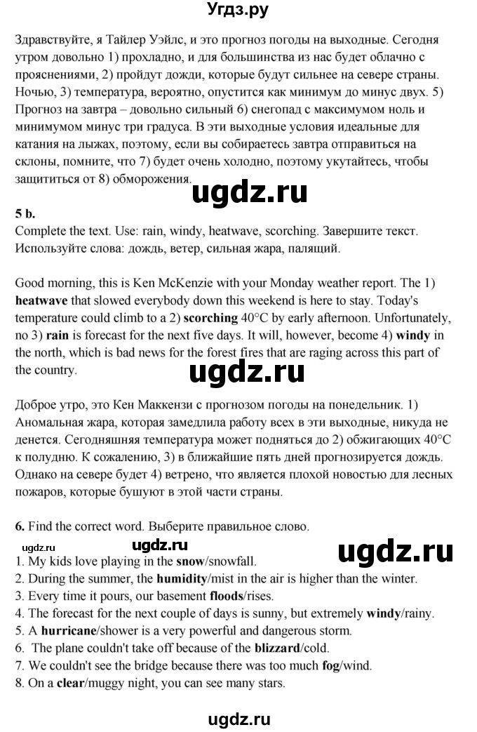 ГДЗ (Решебник к учебнику 2023) по английскому языку 8 класс (starlight ) Баранова К.М. / страница / VB6(продолжение 3)