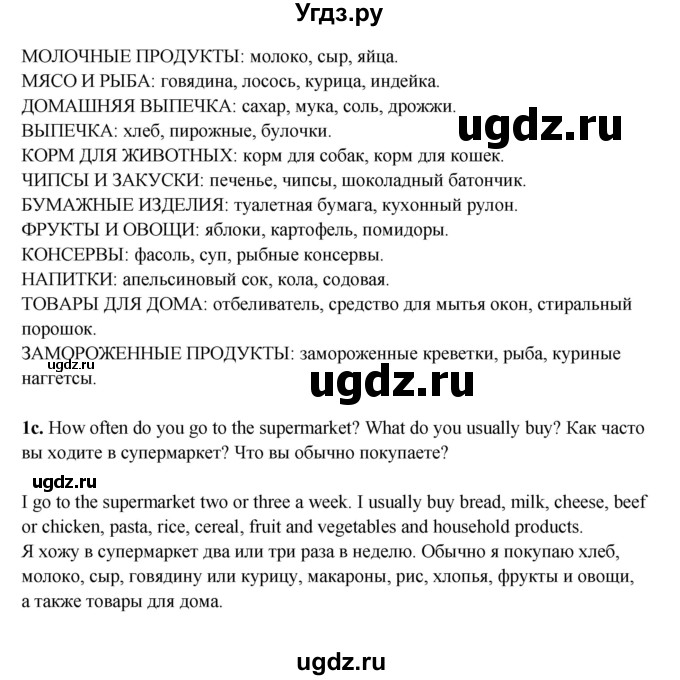 ГДЗ (Решебник к учебнику 2023) по английскому языку 8 класс (starlight ) Баранова К.М. / страница / VB8(продолжение 2)