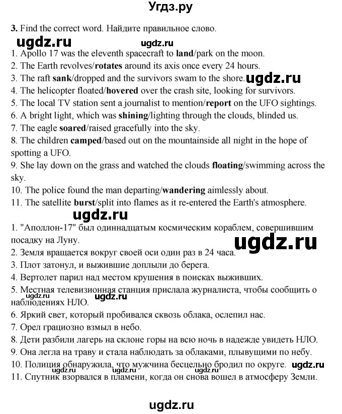 ГДЗ (Решебник к учебнику 2023) по английскому языку 8 класс (starlight ) Баранова К.М. / страница / VB15(продолжение 3)