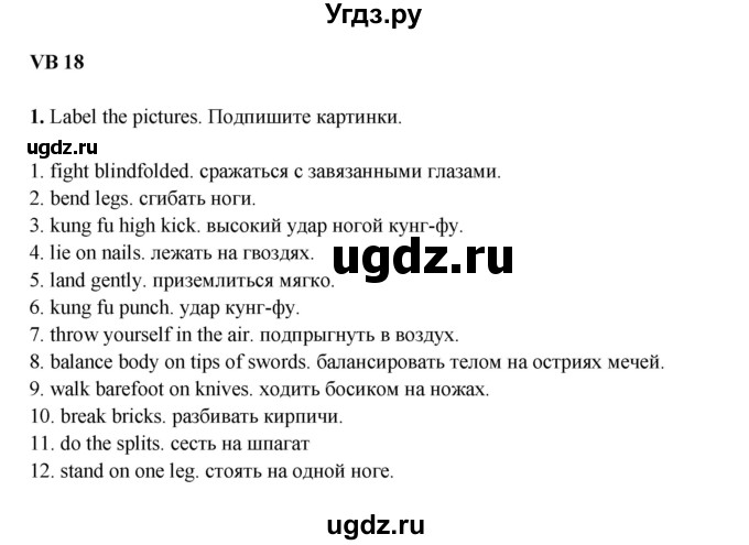 ГДЗ (Решебник к учебнику 2023) по английскому языку 8 класс (starlight ) Баранова К.М. / страница / VB18