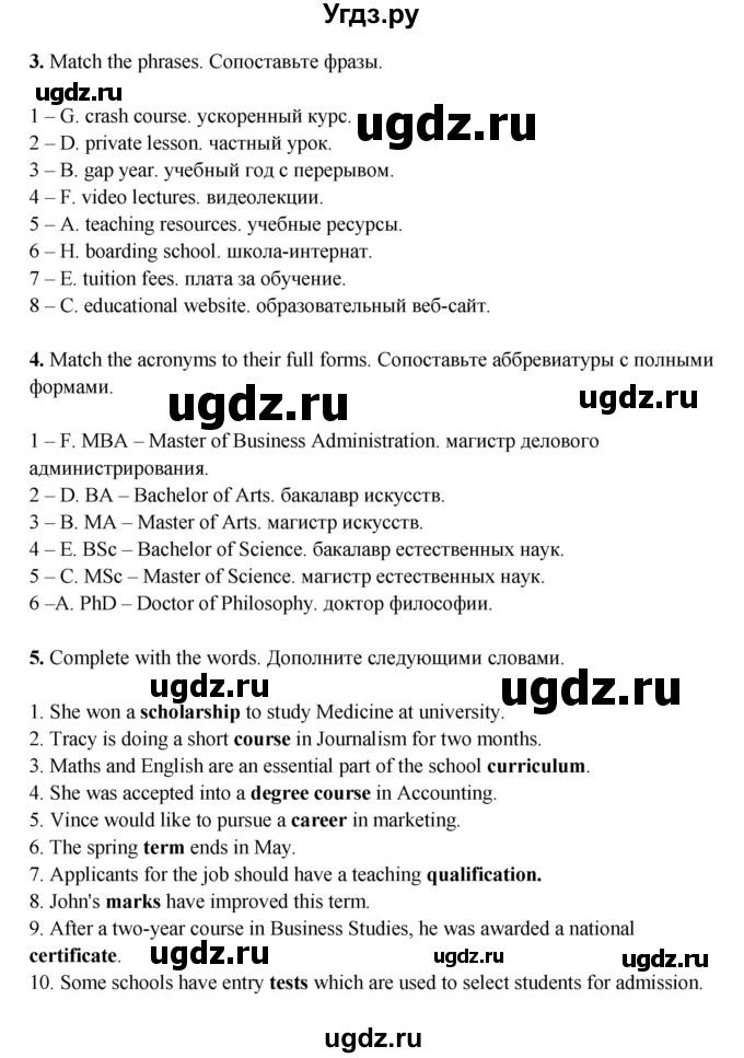 ГДЗ (Решебник к учебнику 2023) по английскому языку 8 класс (starlight ) Баранова К.М. / страница / VB20(продолжение 3)