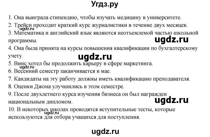 ГДЗ (Решебник к учебнику 2023) по английскому языку 8 класс (starlight ) Баранова К.М. / страница / VB20(продолжение 4)