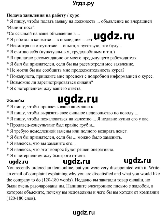 ГДЗ (Решебник к учебнику 2023) по английскому языку 8 класс (starlight ) Баранова К.М. / страница / WB2(продолжение 3)