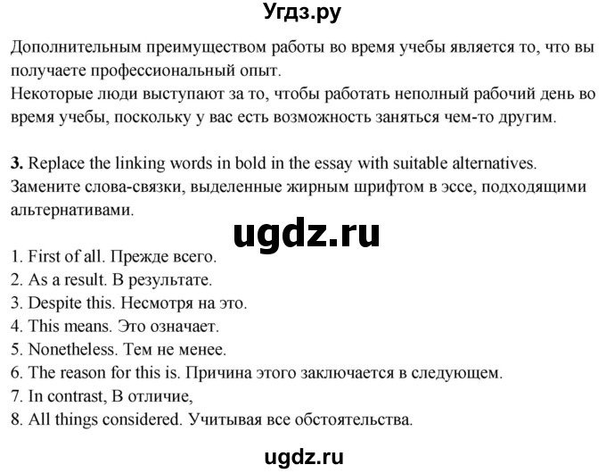 ГДЗ (Решебник к учебнику 2023) по английскому языку 8 класс (starlight ) Баранова К.М. / страница / WB5(продолжение 7)