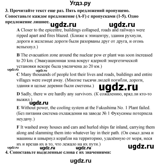 ГДЗ (Решебник к учебнику 2023) по английскому языку 8 класс (starlight ) Баранова К.М. / страница / 17