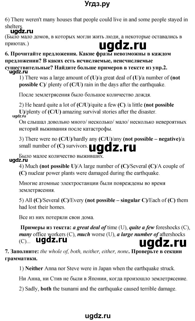 ГДЗ (Решебник к учебнику 2023) по английскому языку 8 класс (starlight ) Баранова К.М. / страница / 17(продолжение 4)