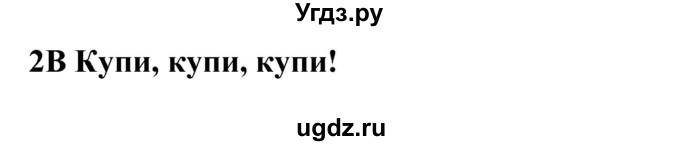 ГДЗ (Решебник к учебнику 2023) по английскому языку 8 класс (starlight ) Баранова К.М. / страница / 30