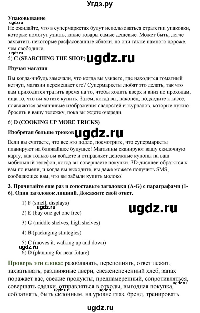 ГДЗ (Решебник к учебнику 2023) по английскому языку 8 класс (starlight ) Баранова К.М. / страница / 30(продолжение 4)