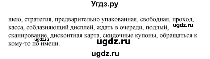 ГДЗ (Решебник к учебнику 2023) по английскому языку 8 класс (starlight ) Баранова К.М. / страница / 30(продолжение 5)