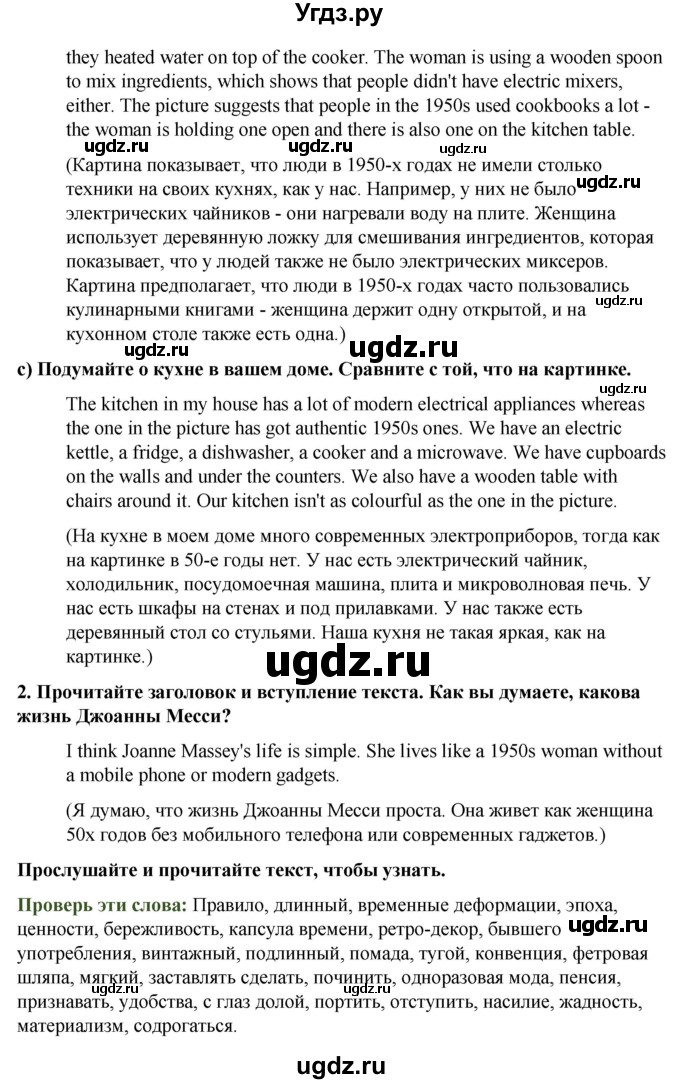 ГДЗ (Решебник к учебнику 2023) по английскому языку 8 класс (starlight ) Баранова К.М. / страница / 34(продолжение 2)