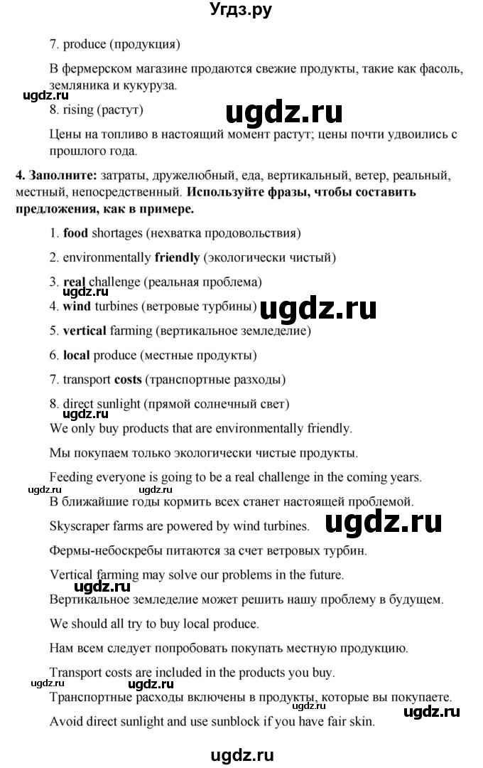 ГДЗ (Решебник к учебнику 2023) по английскому языку 8 класс (starlight ) Баранова К.М. / страница / 37(продолжение 2)