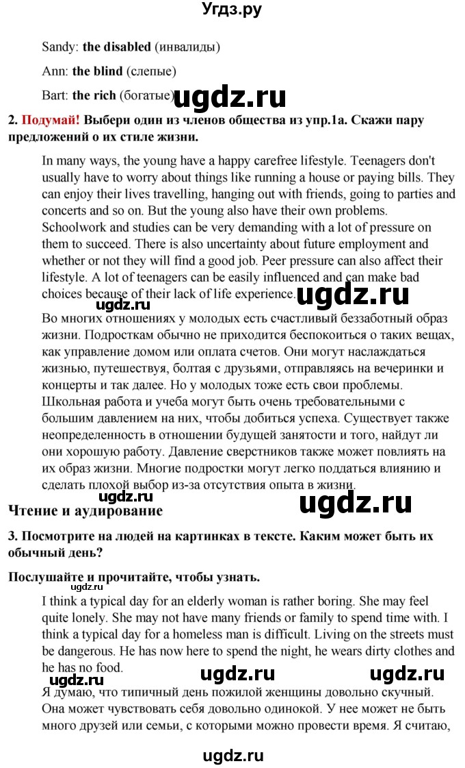 ГДЗ (Решебник к учебнику 2023) по английскому языку 8 класс (starlight ) Баранова К.М. / страница / 48(продолжение 2)