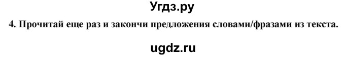 ГДЗ (Решебник к учебнику 2023) по английскому языку 8 класс (starlight ) Баранова К.М. / страница / 49