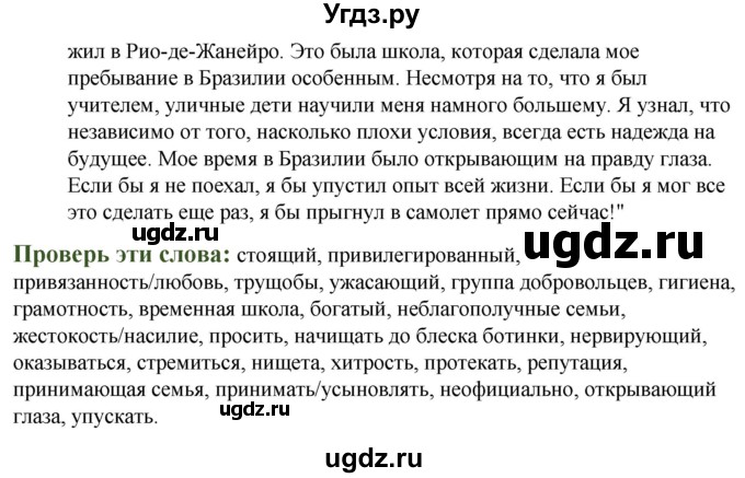 ГДЗ (Решебник к учебнику 2023) по английскому языку 8 класс (starlight ) Баранова К.М. / страница / 50(продолжение 4)