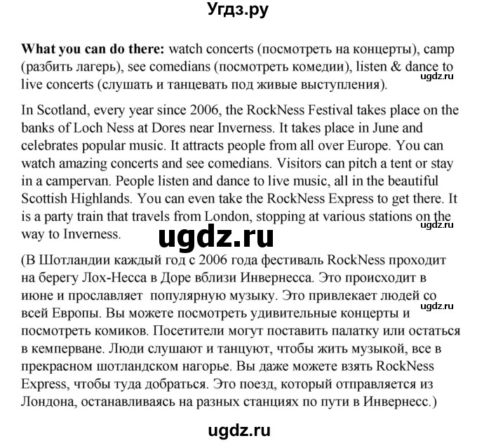 ГДЗ (Решебник к учебнику 2023) по английскому языку 8 класс (starlight ) Баранова К.М. / страница / 52(продолжение 5)