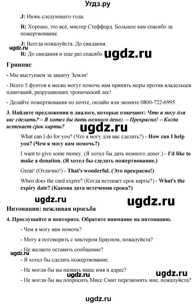 ГДЗ (Решебник к учебнику 2023) по английскому языку 8 класс (starlight ) Баранова К.М. / страница / 53(продолжение 3)