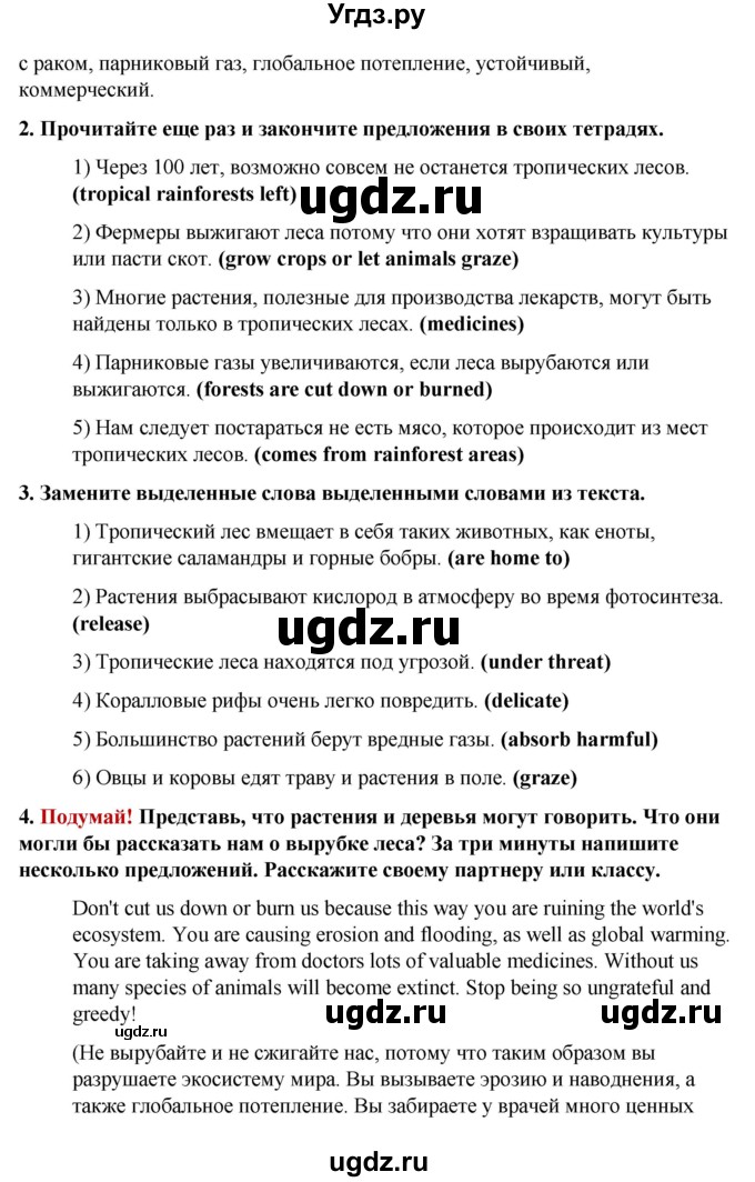 ГДЗ (Решебник к учебнику 2023) по английскому языку 8 класс (starlight ) Баранова К.М. / страница / 59(продолжение 3)