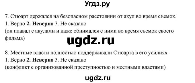 ГДЗ (Решебник к учебнику 2023) по английскому языку 8 класс (starlight ) Баранова К.М. / страница / 62(продолжение 5)