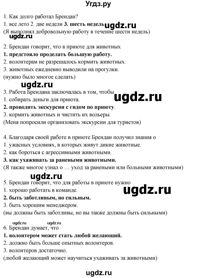 ГДЗ (Решебник к учебнику 2023) по английскому языку 8 класс (starlight ) Баранова К.М. / страница / 63(продолжение 4)