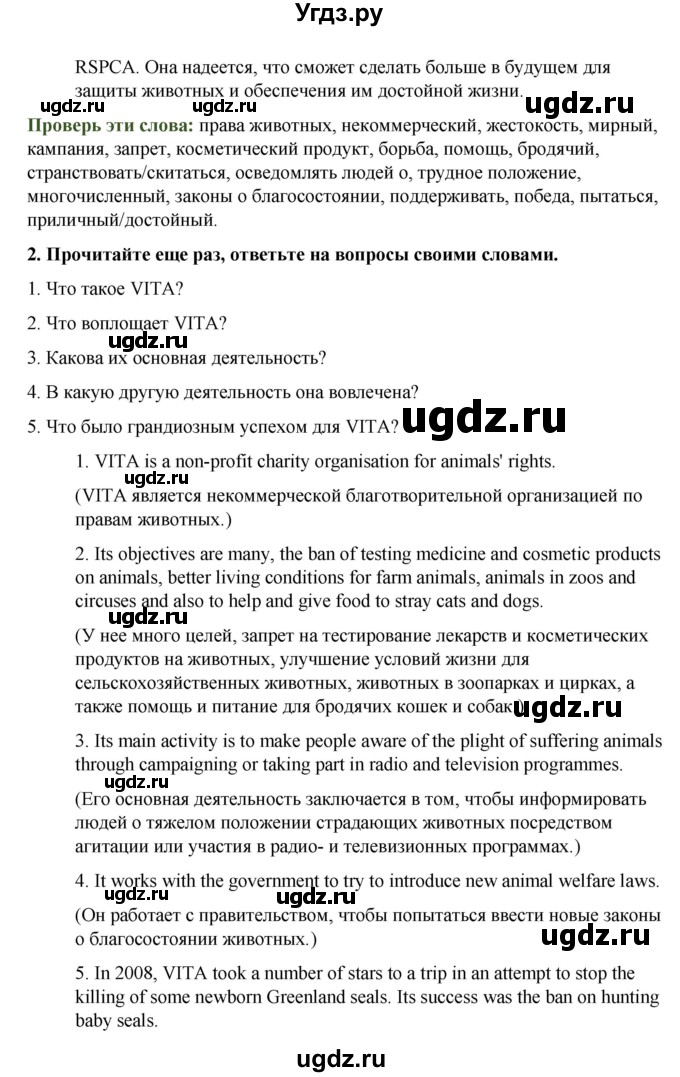 ГДЗ (Решебник к учебнику 2023) по английскому языку 8 класс (starlight ) Баранова К.М. / страница / 66(продолжение 2)