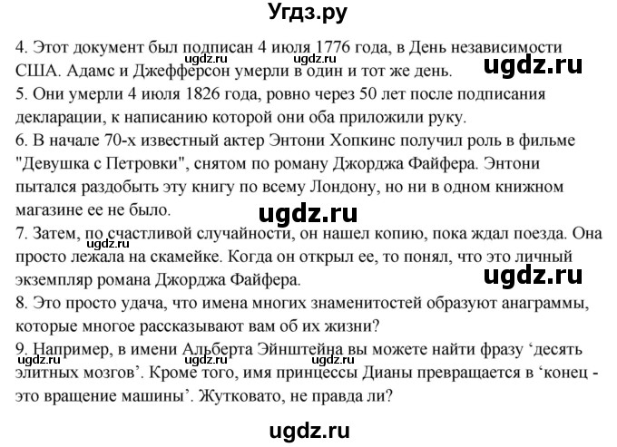 ГДЗ (Решебник к учебнику 2023) по английскому языку 8 класс (starlight ) Баранова К.М. / страница / 83(продолжение 4)